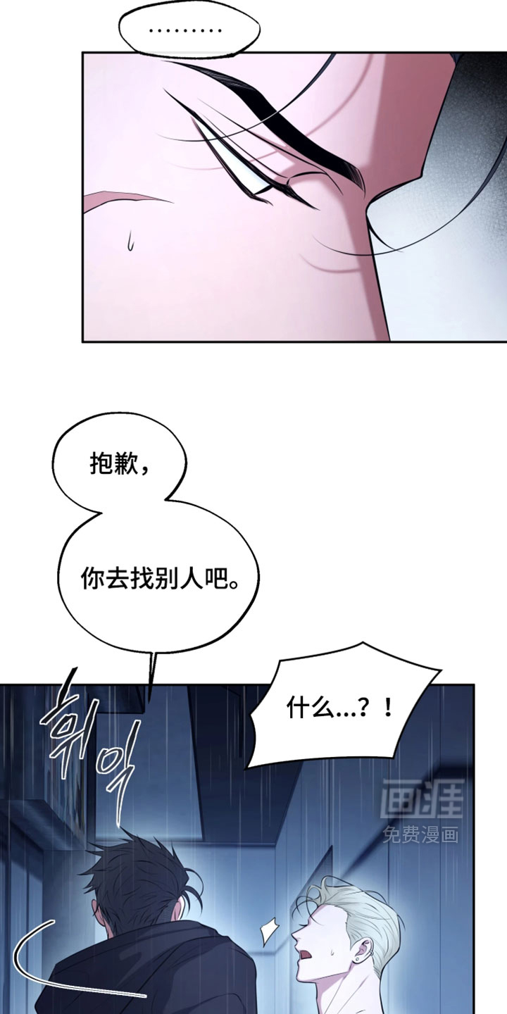 幽灯信标漫画-图5
