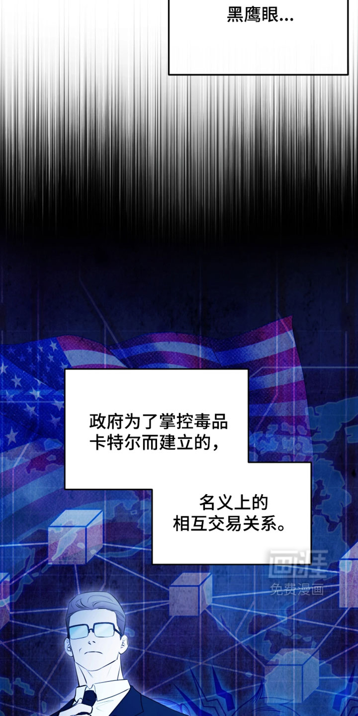 幽灯信标漫画-图9