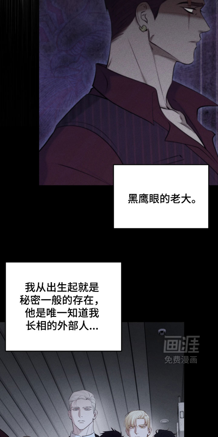 幽灯信标漫画-图12