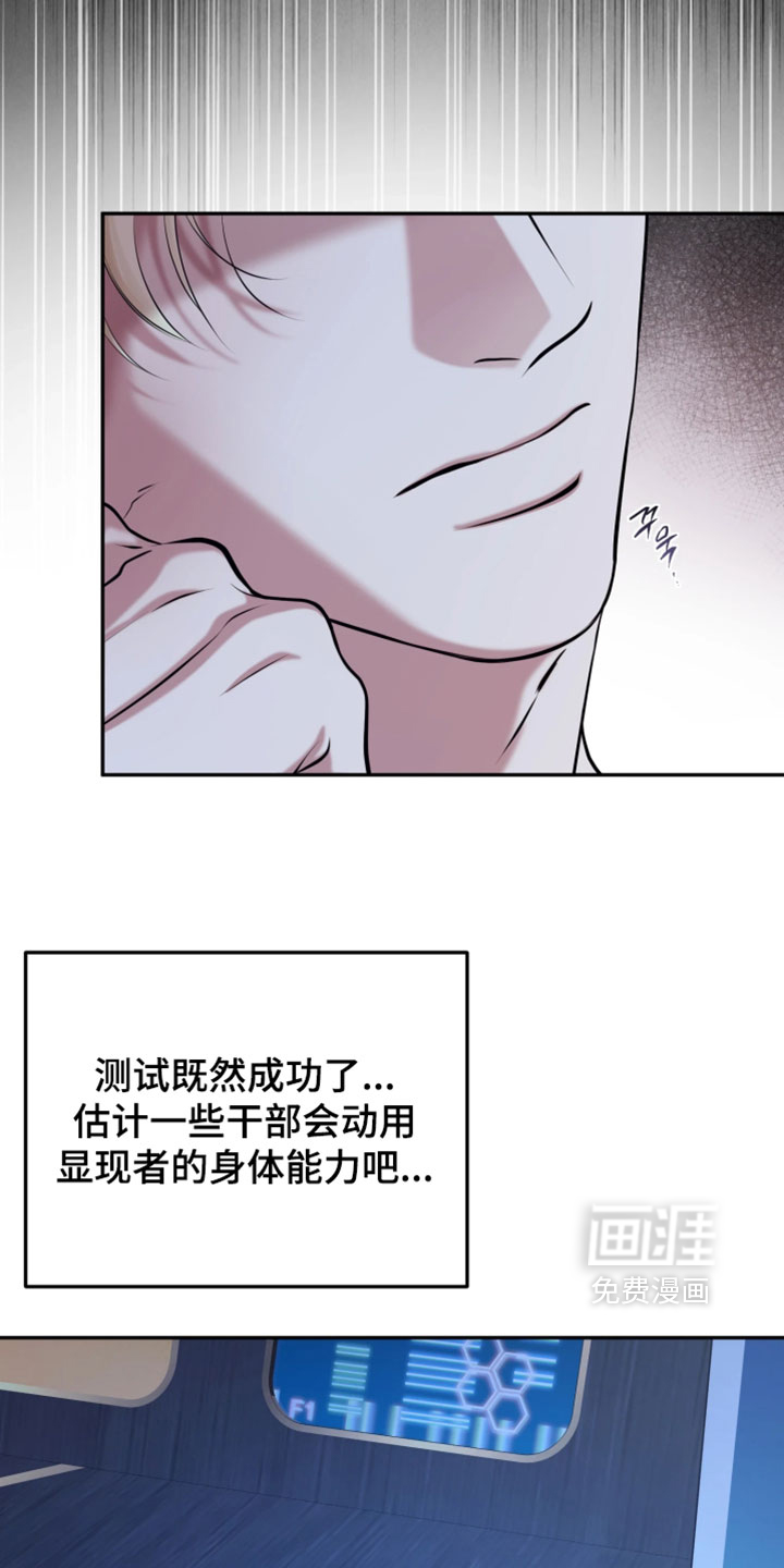 幽灯信标漫画-图15