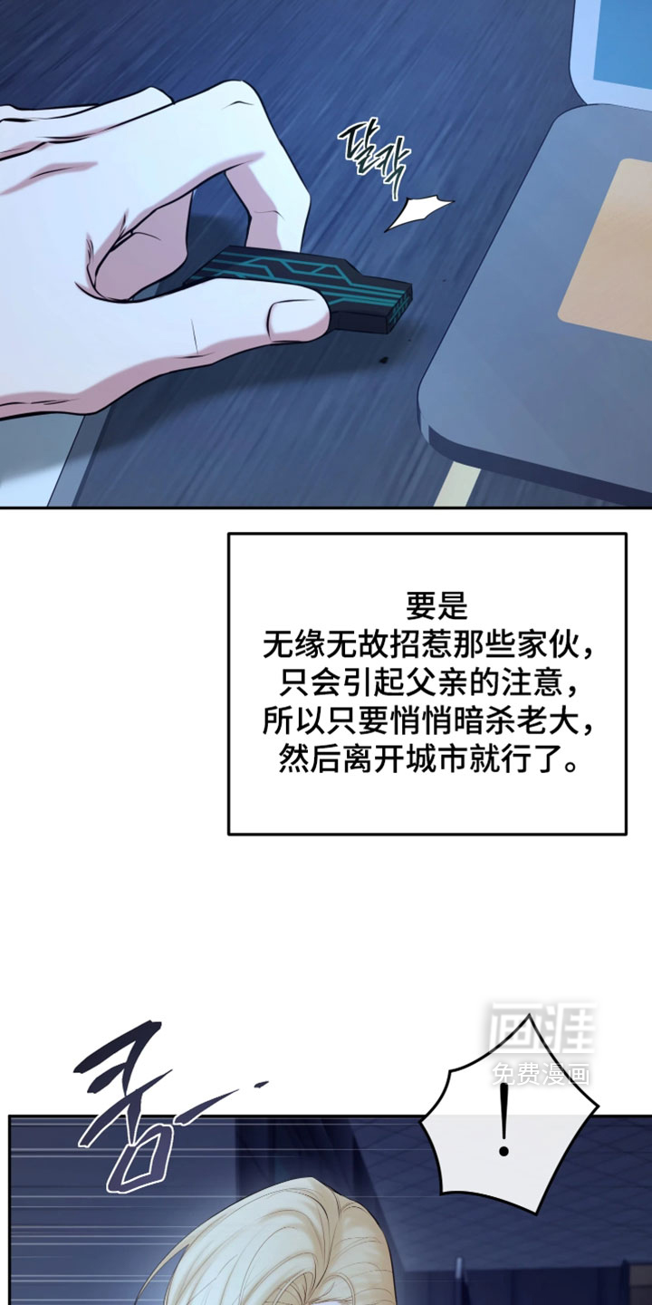幽灯信标漫画-图16