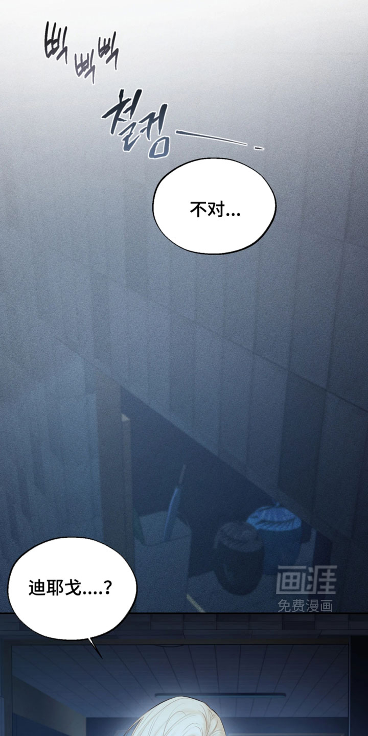 幽灯信标漫画-图19