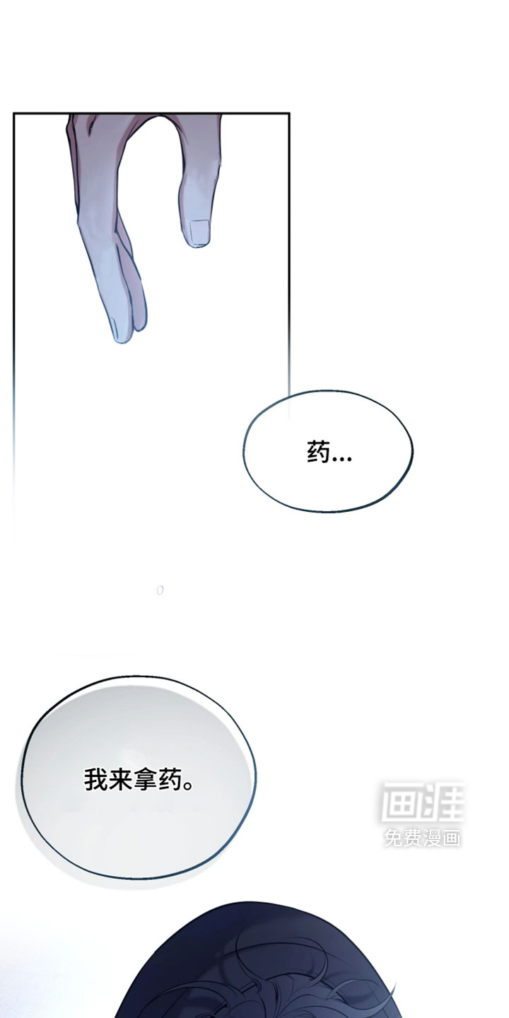 幽灯信标漫画-图0