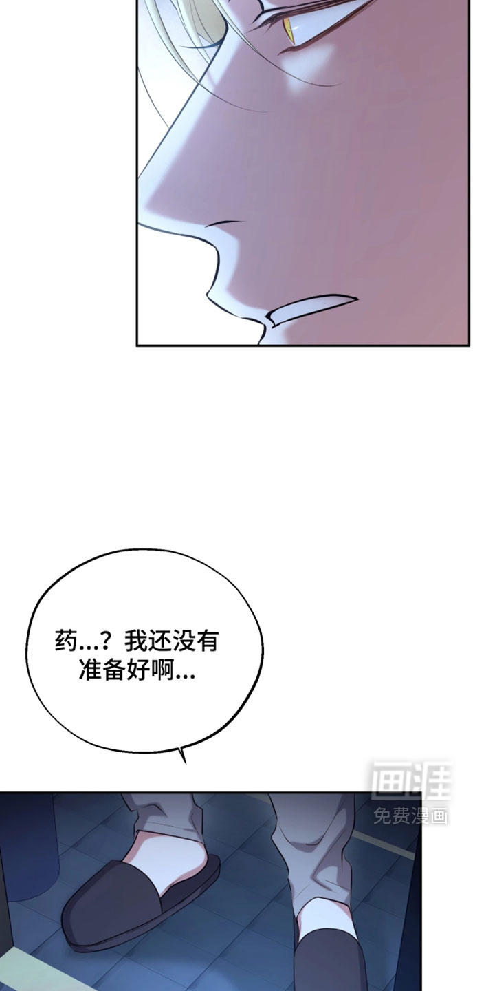 幽灯信标漫画-图2