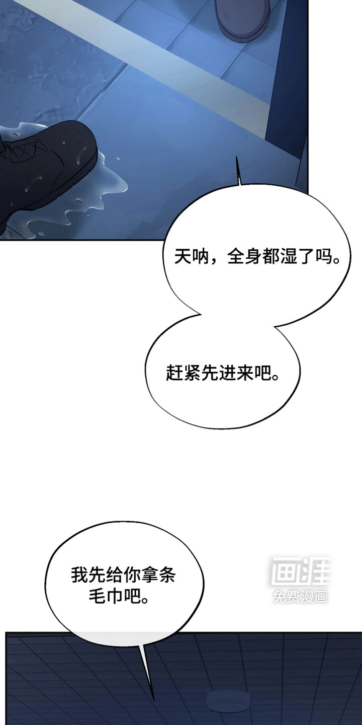 幽灯信标漫画-图3