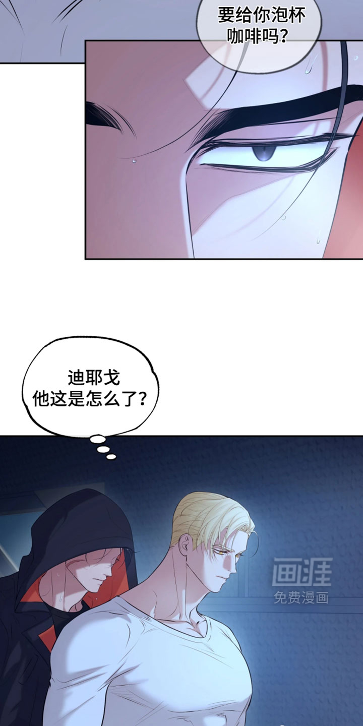幽灯信标漫画-图5