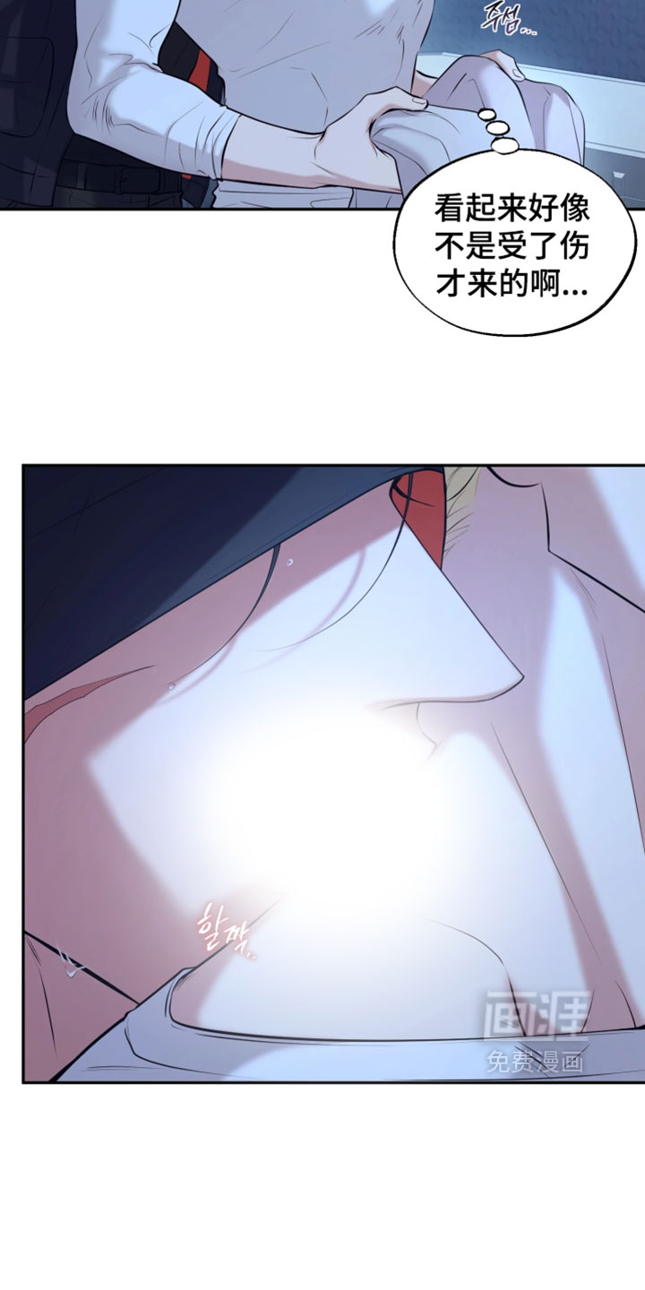 幽灯信标漫画-图6