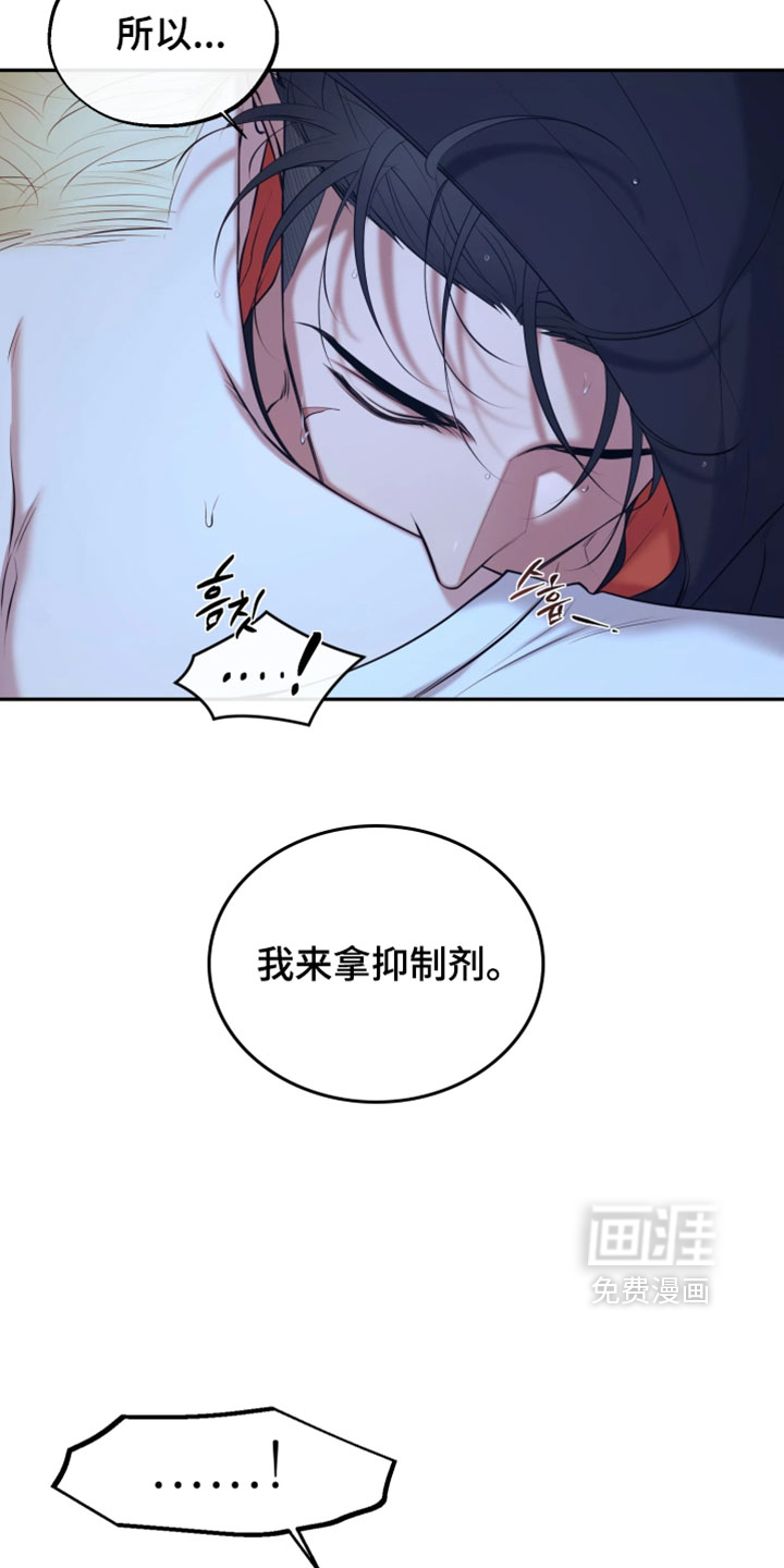 幽灯信标漫画-图12