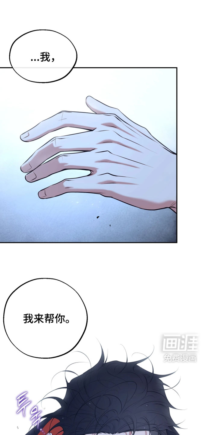 幽灯信标漫画-图15