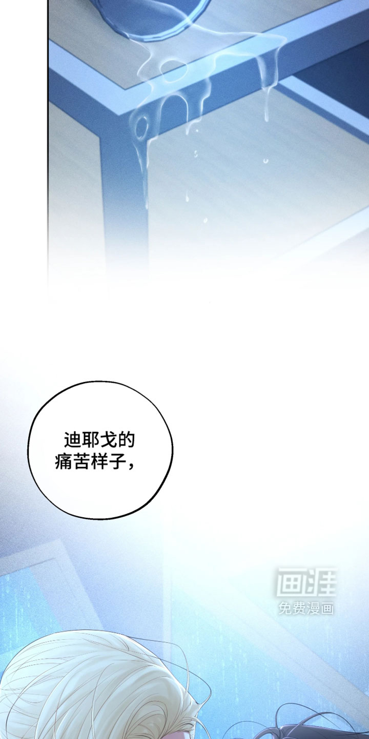 幽灯信标漫画-图22