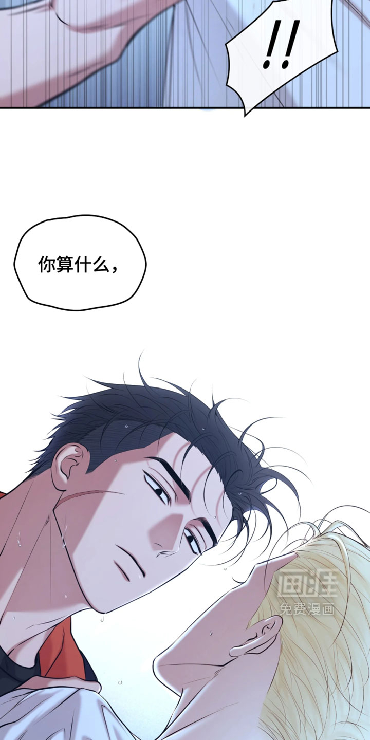 幽灯信标漫画-图25