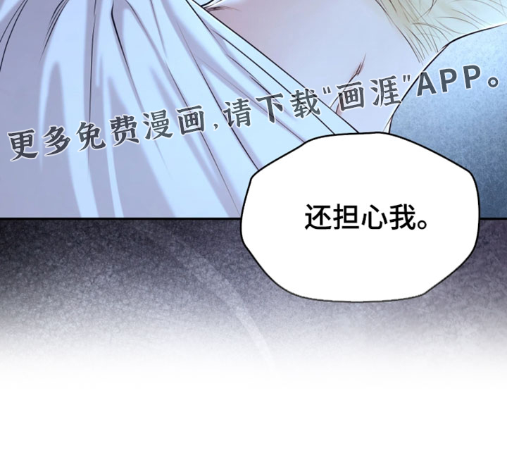幽灯信标漫画-图26