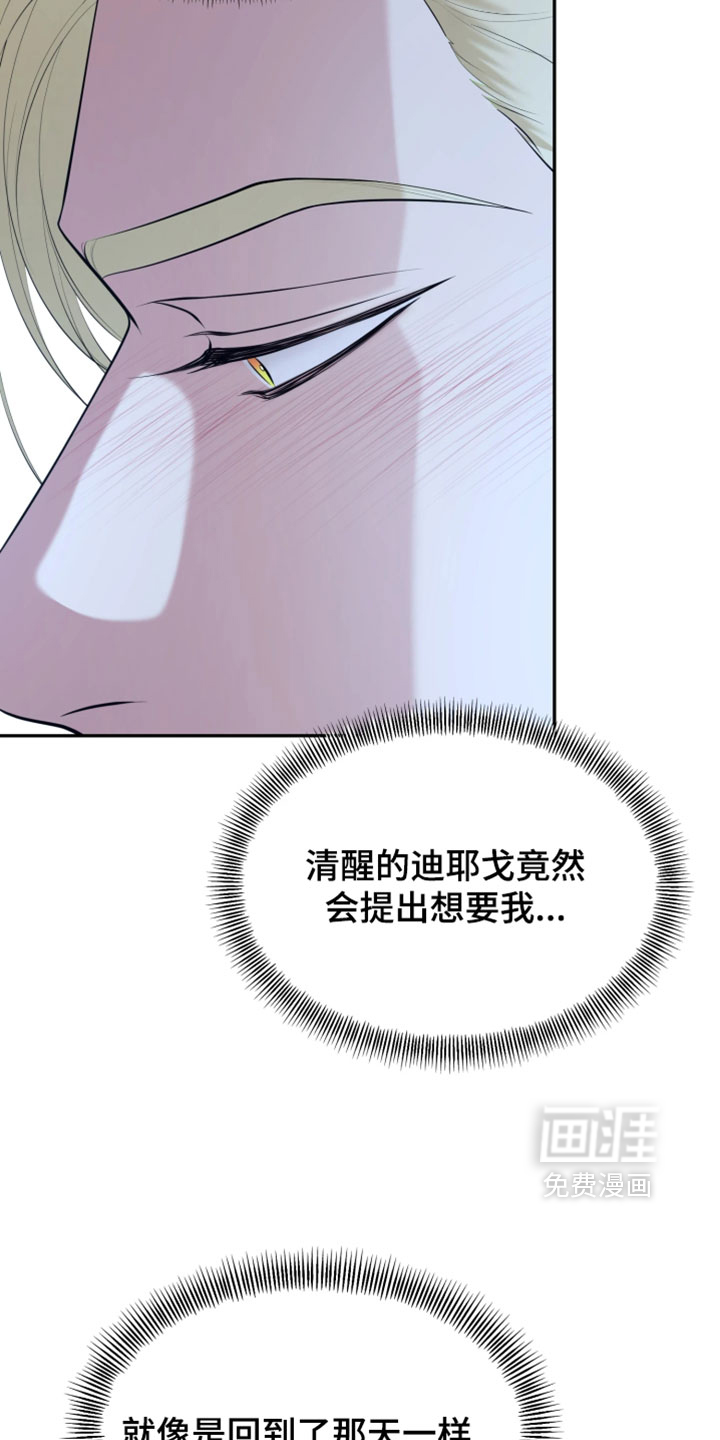 幽灯信标漫画-图5