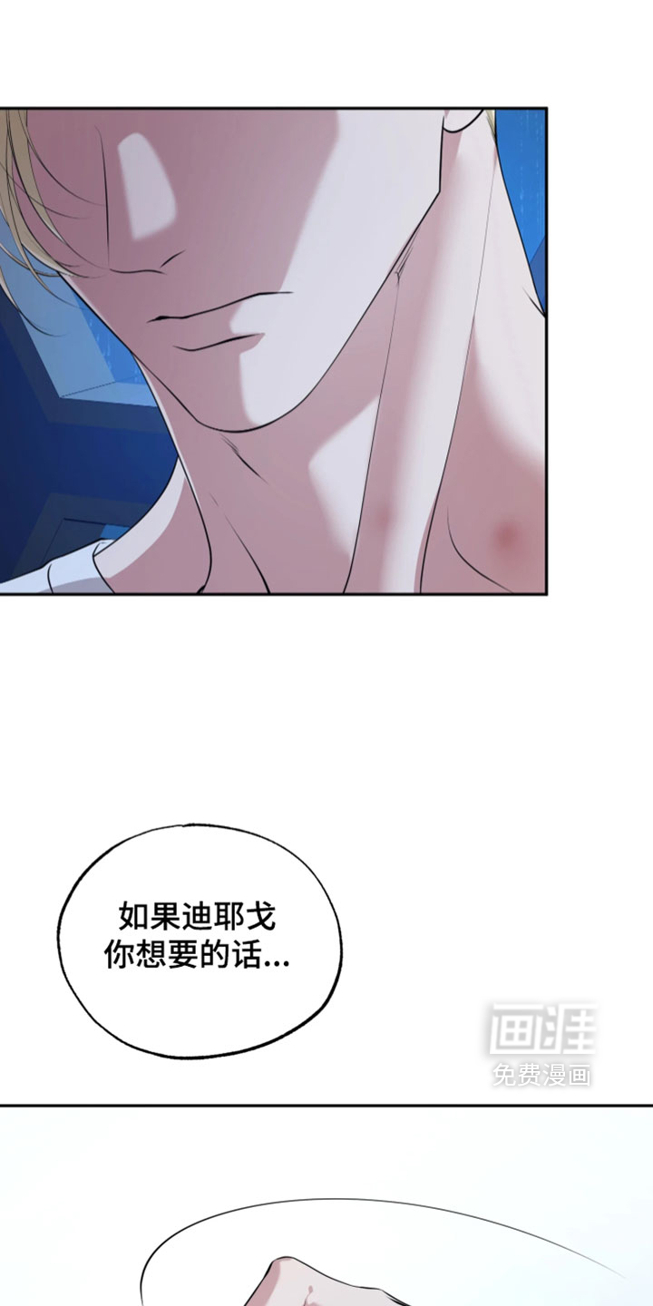 幽灯信标漫画-图7