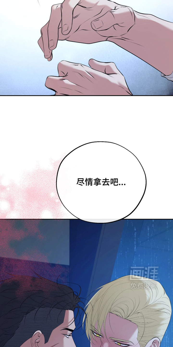 幽灯信标漫画-图8