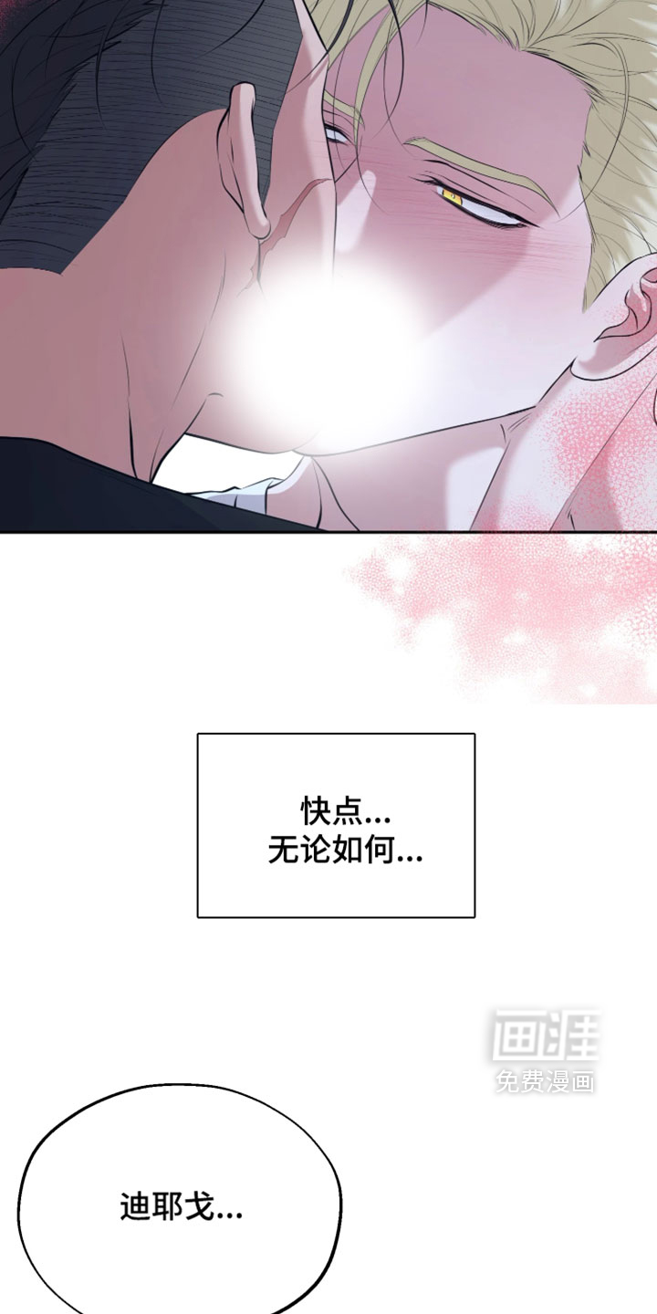 幽灯信标漫画-图11