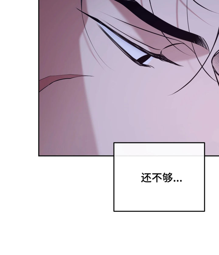 幽灯信标漫画-图15