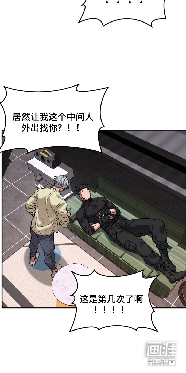 幽灯信标第3话图