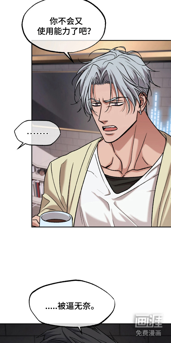 幽灯信标第3话图