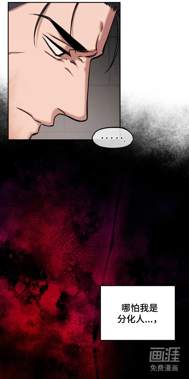 幽灯信标第3话图