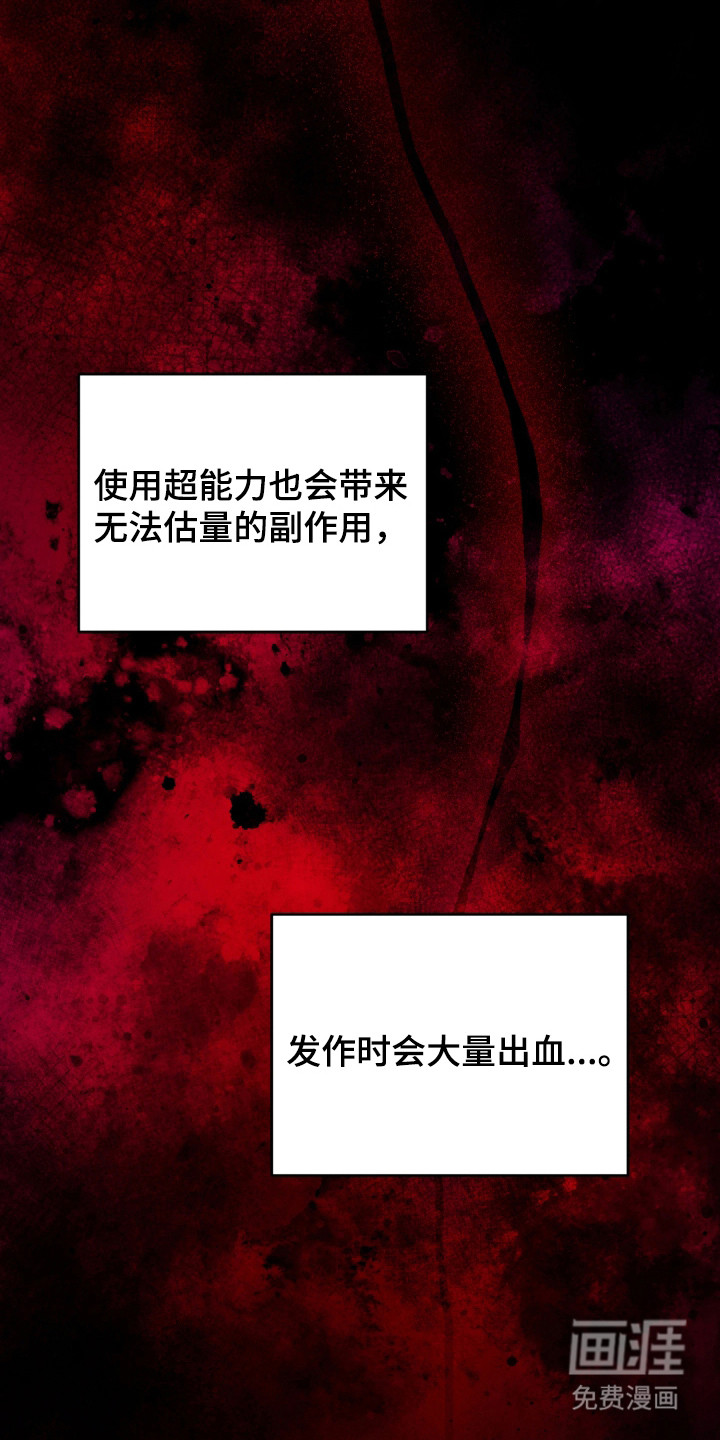 幽灯信标第3话图