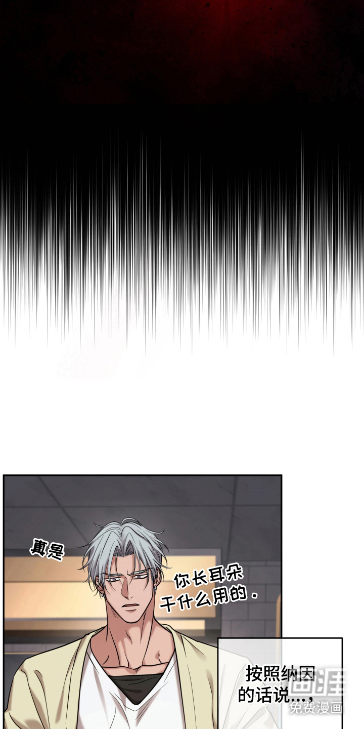 幽灯信标第3话图