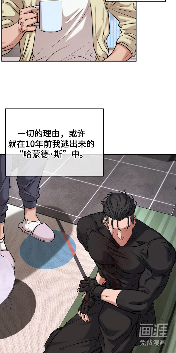 幽灯信标第3话图