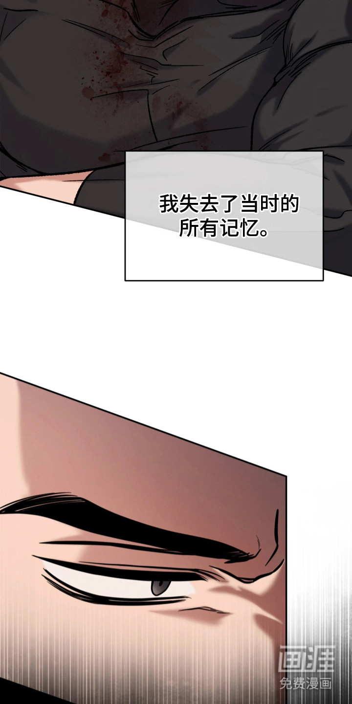 幽灯信标第3话图