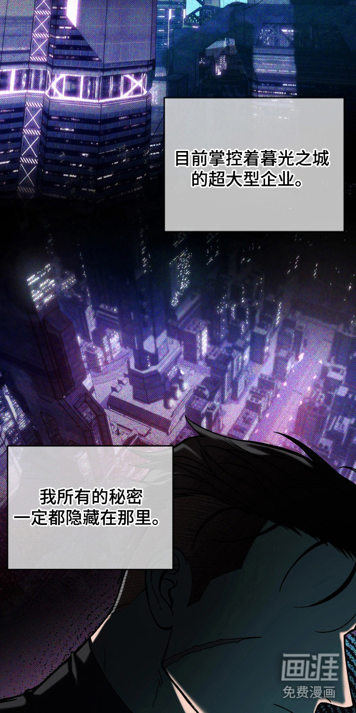 幽灯信标第3话图