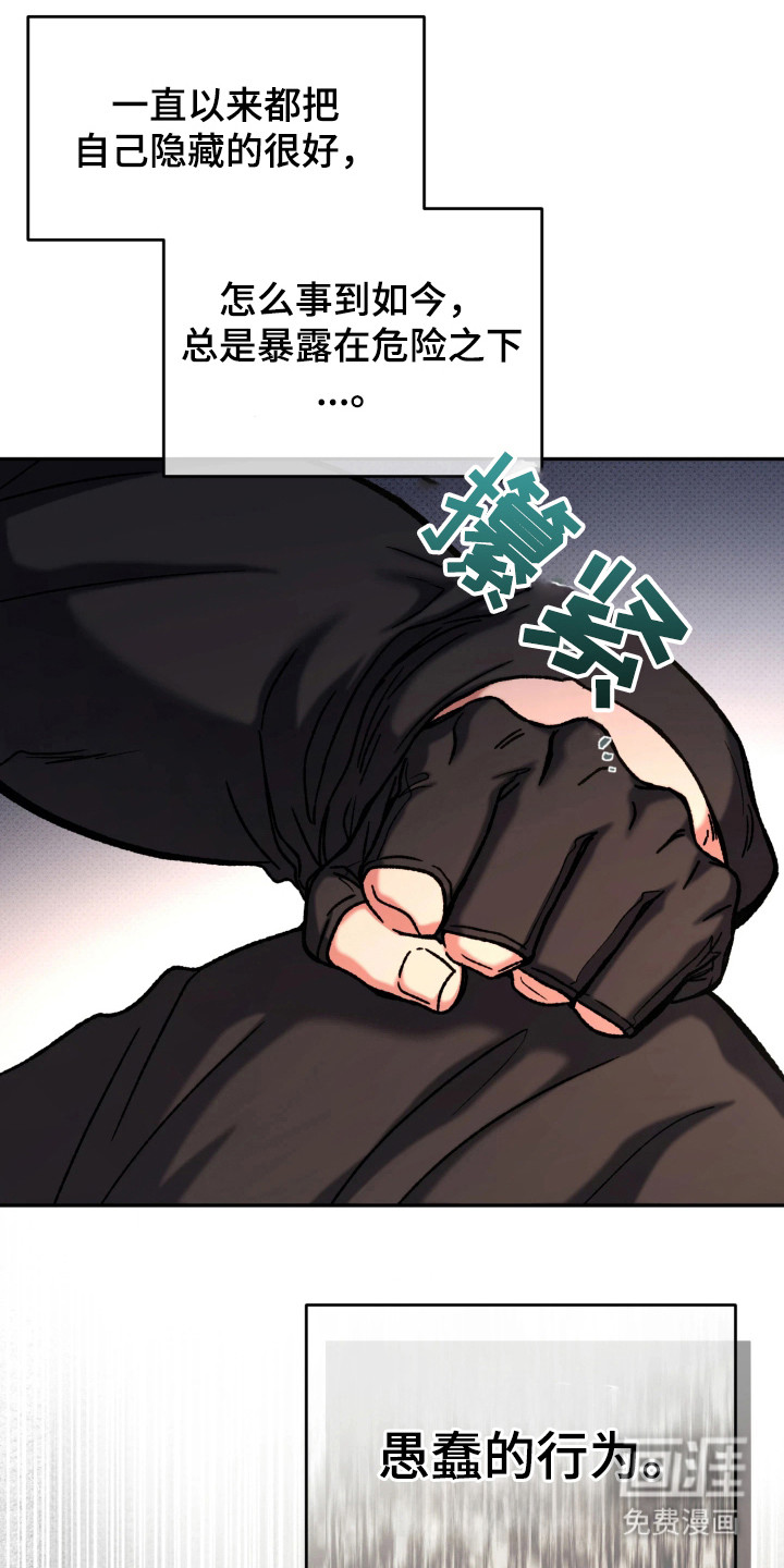 幽灯信标第3话图