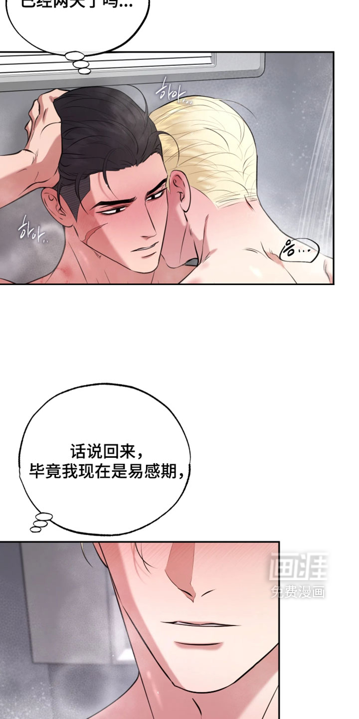 幽灯信标漫画-图1