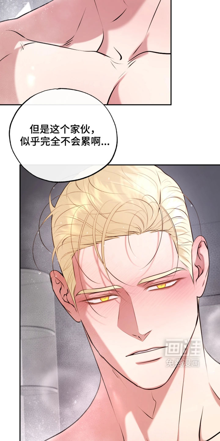 幽灯信标漫画-图2