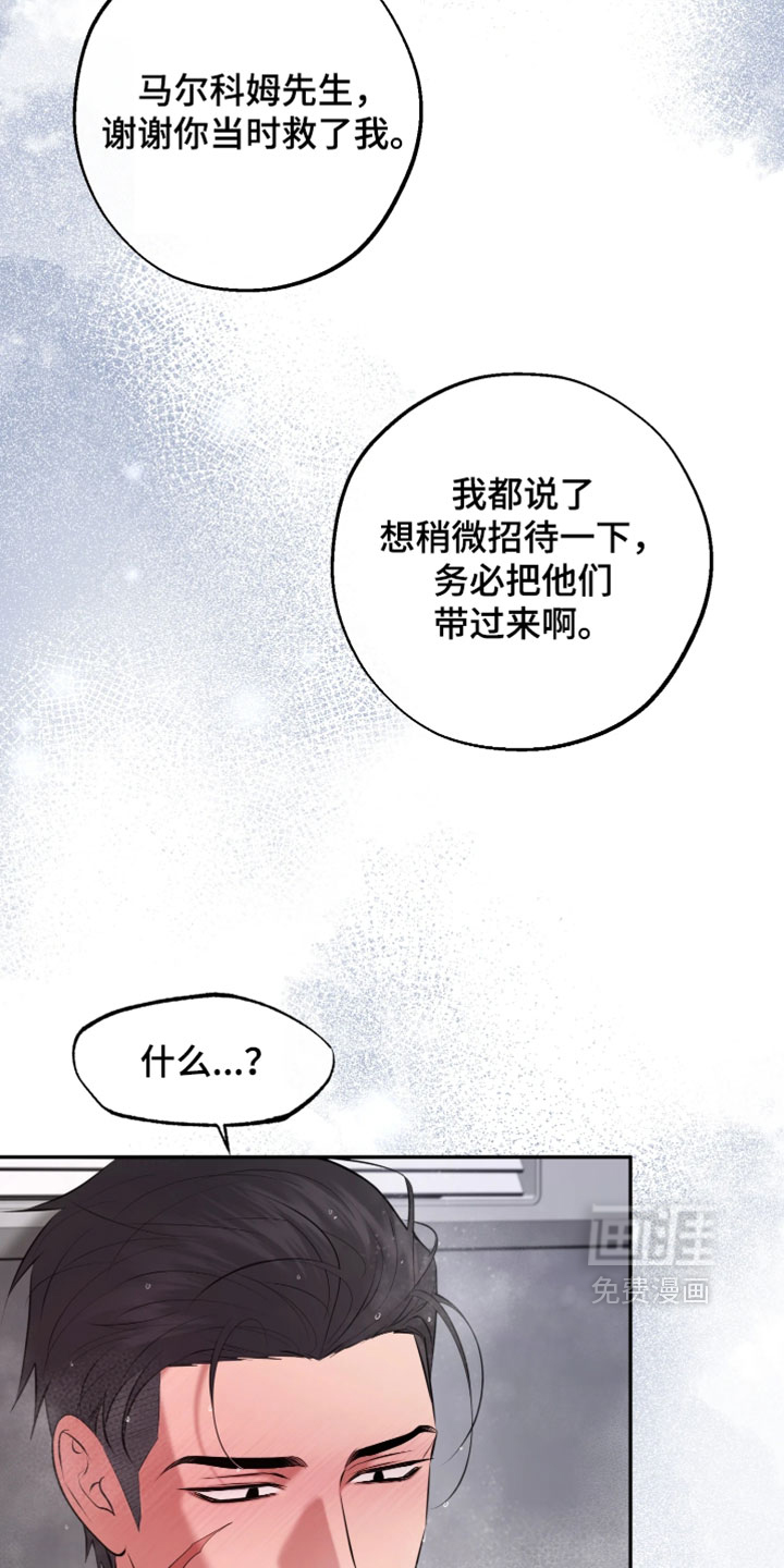 幽灯信标漫画-图4