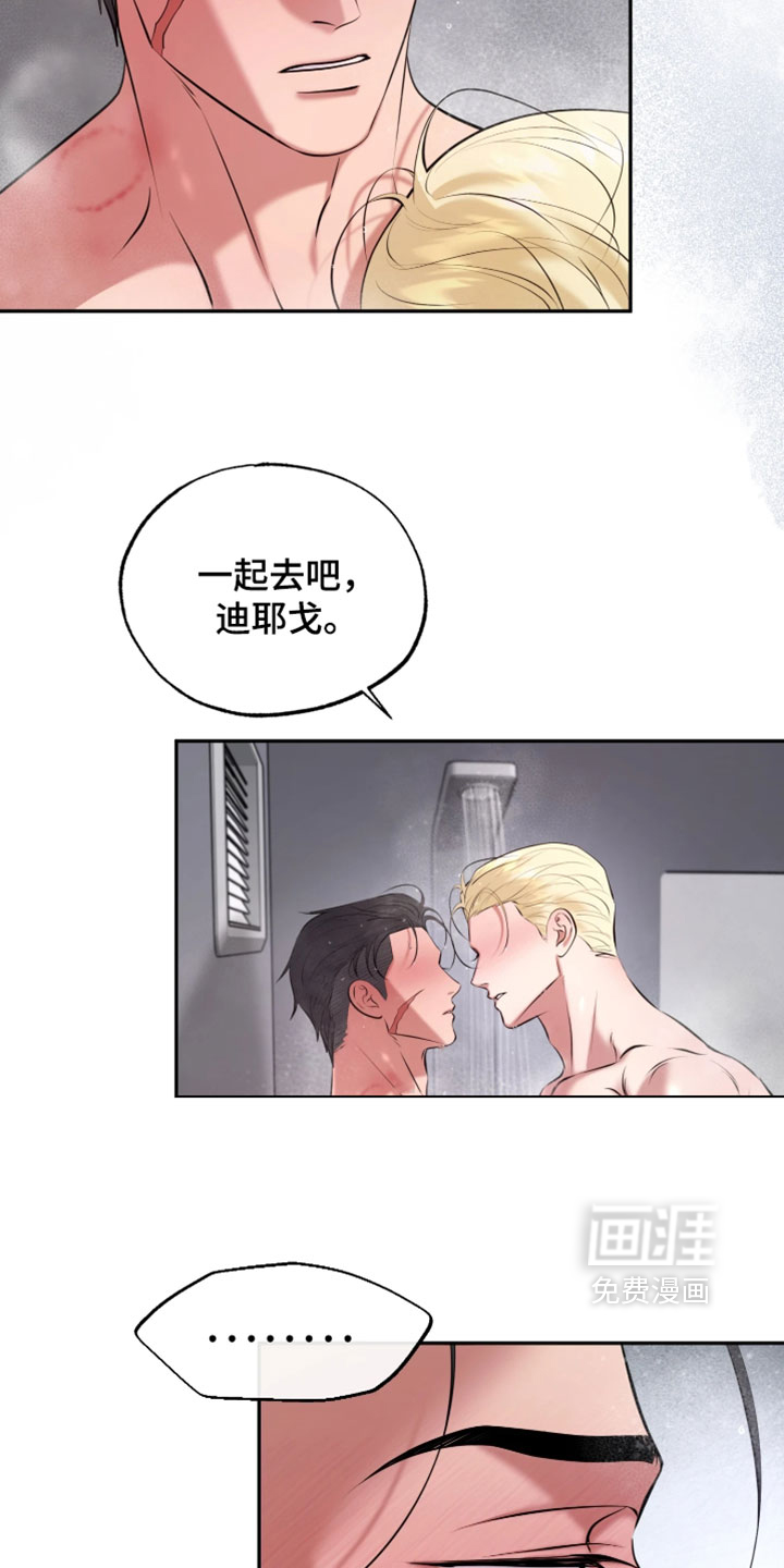 幽灯信标漫画-图5