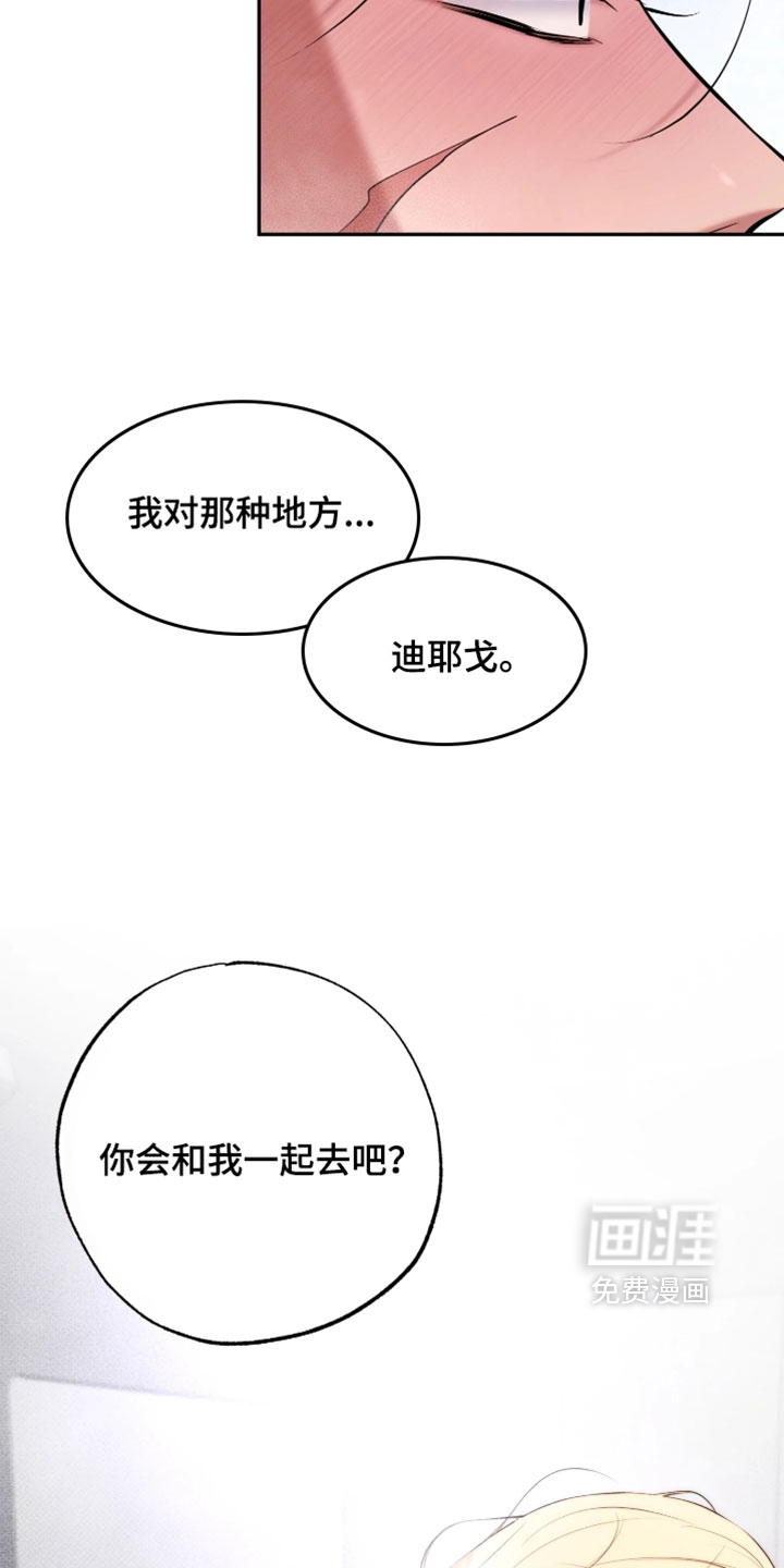 幽灯信标漫画-图6