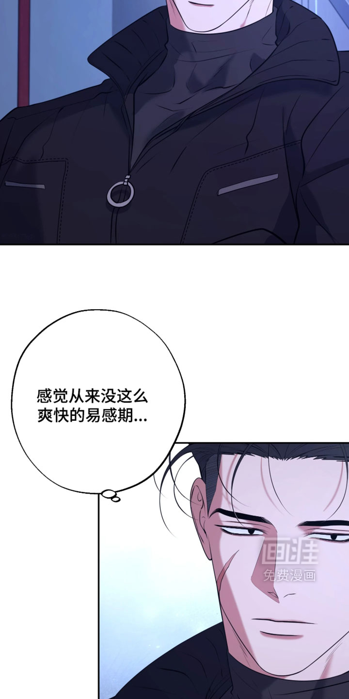 幽灯信标漫画-图11