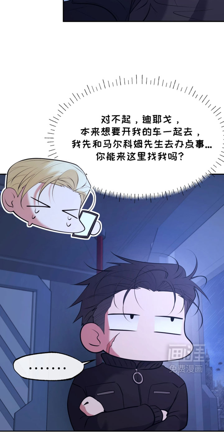 幽灯信标漫画-图12