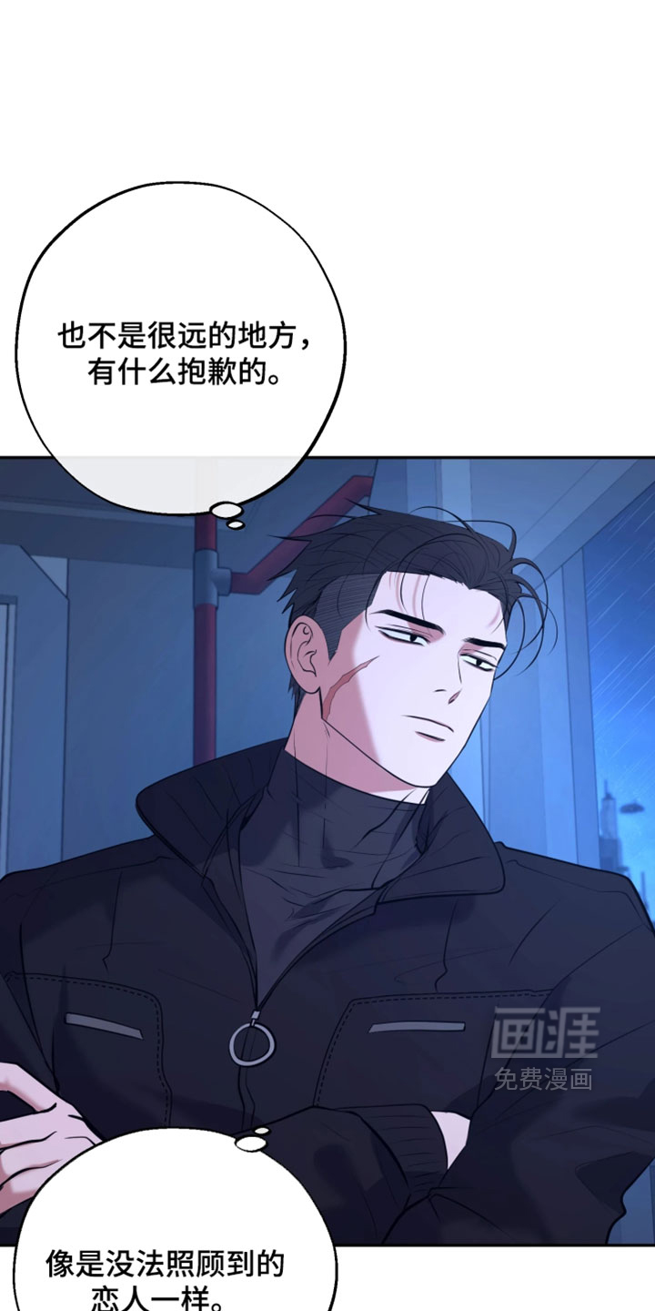 幽灯信标漫画-图13