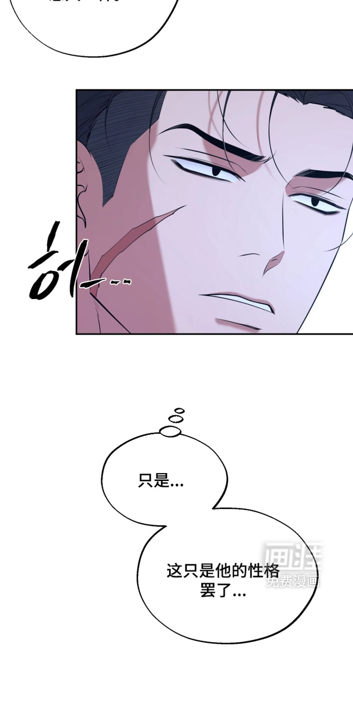 幽灯信标漫画-图14