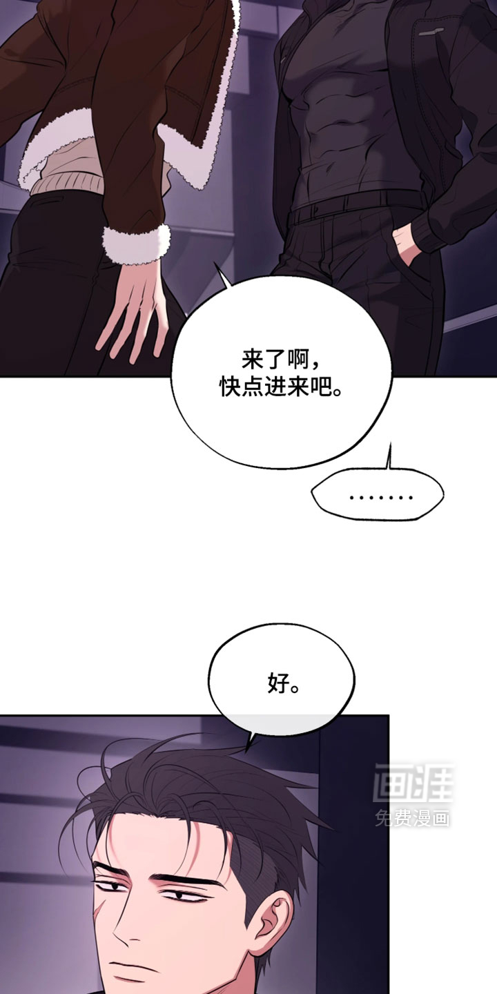 幽灯信标漫画-图17