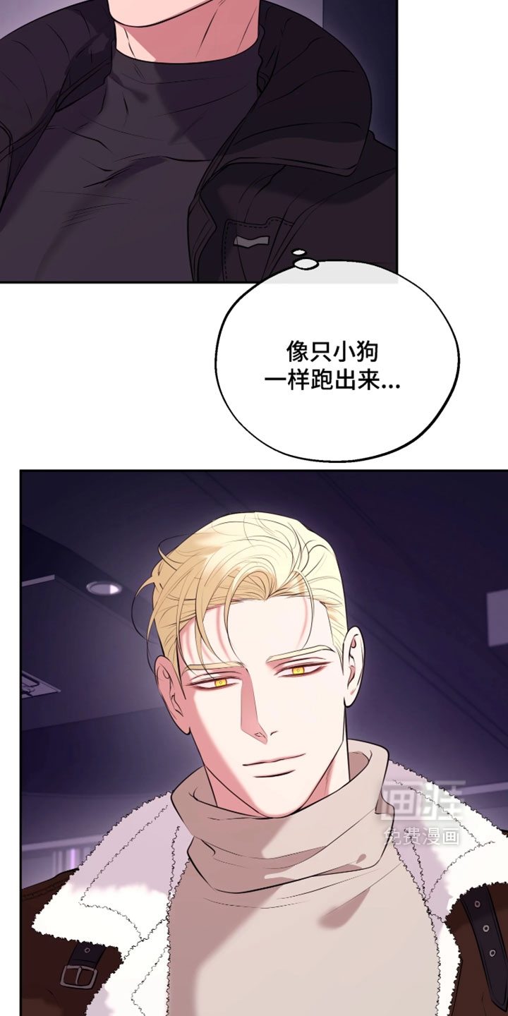 幽灯信标漫画-图18