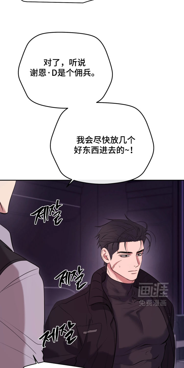 幽灯信标漫画-图23