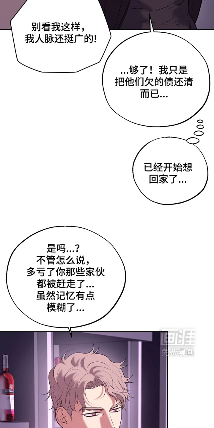 幽灯信标漫画-图24