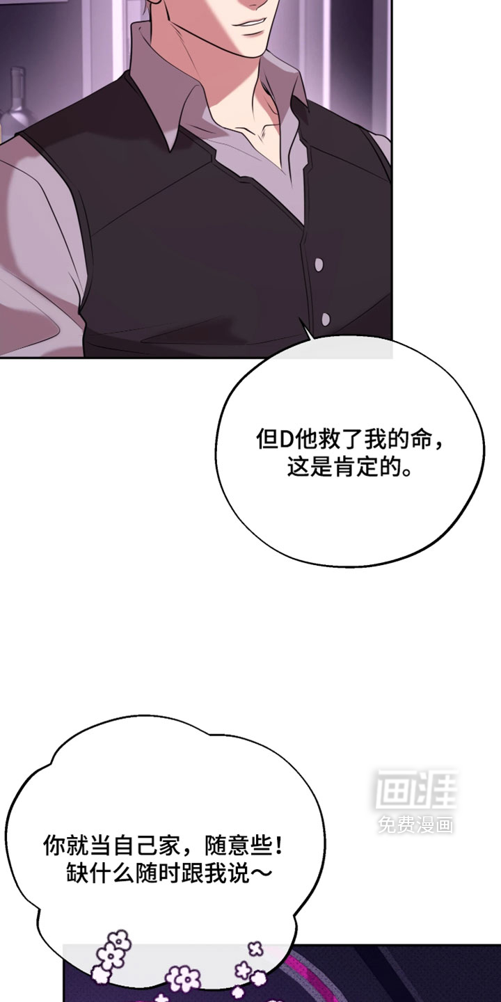 幽灯信标漫画-图25