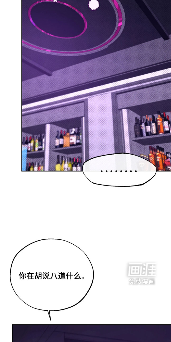 幽灯信标漫画-图26
