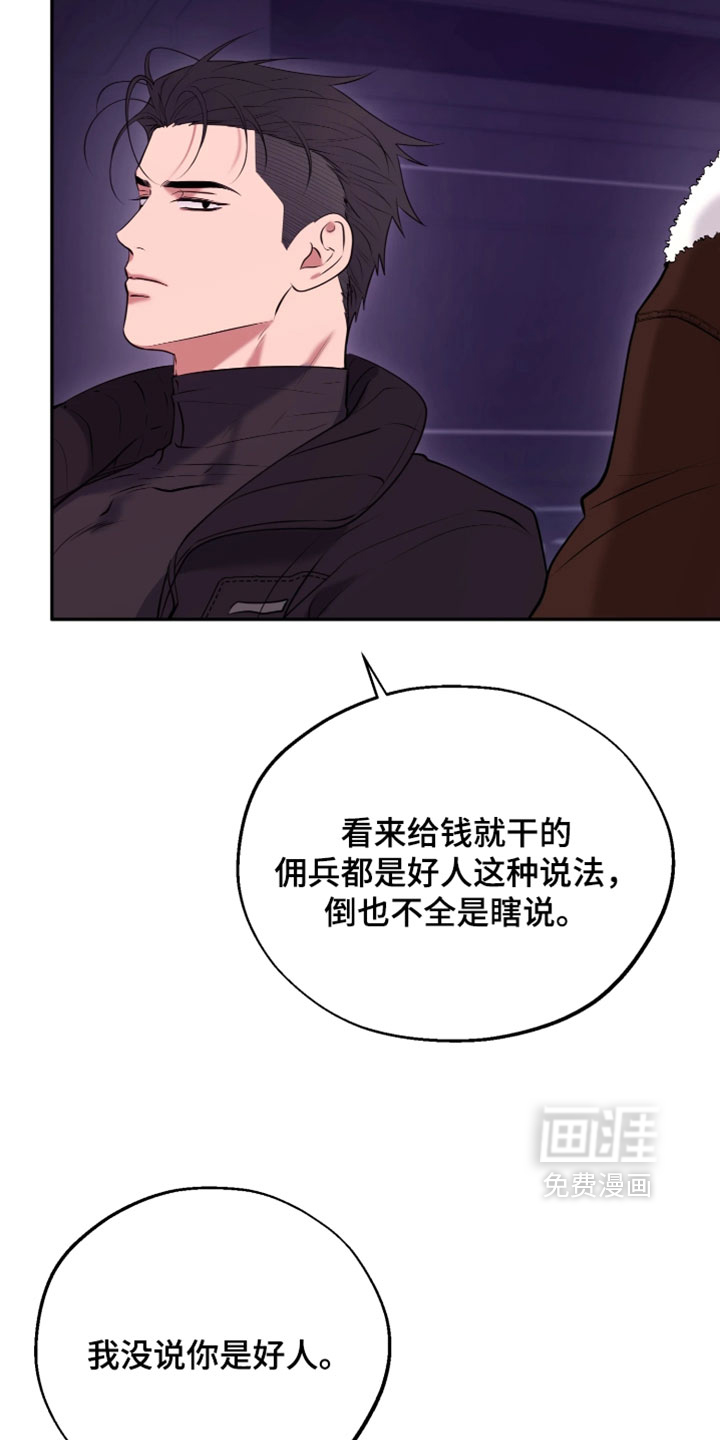 幽灯信标漫画-图27