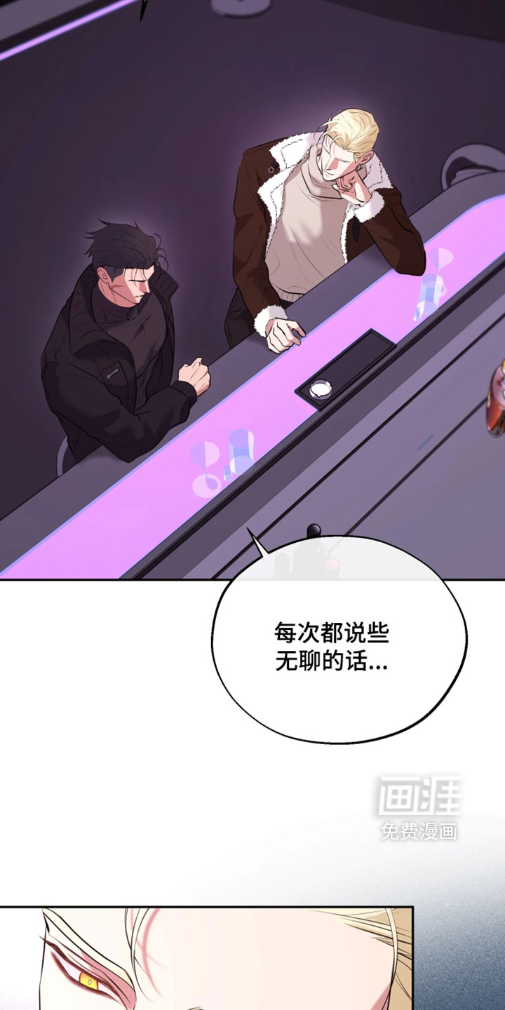 幽灯信标漫画-图30