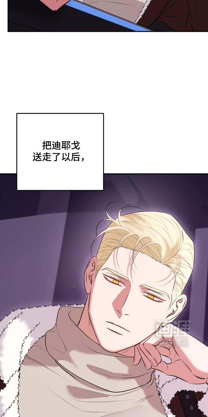 幽灯信标漫画-图34