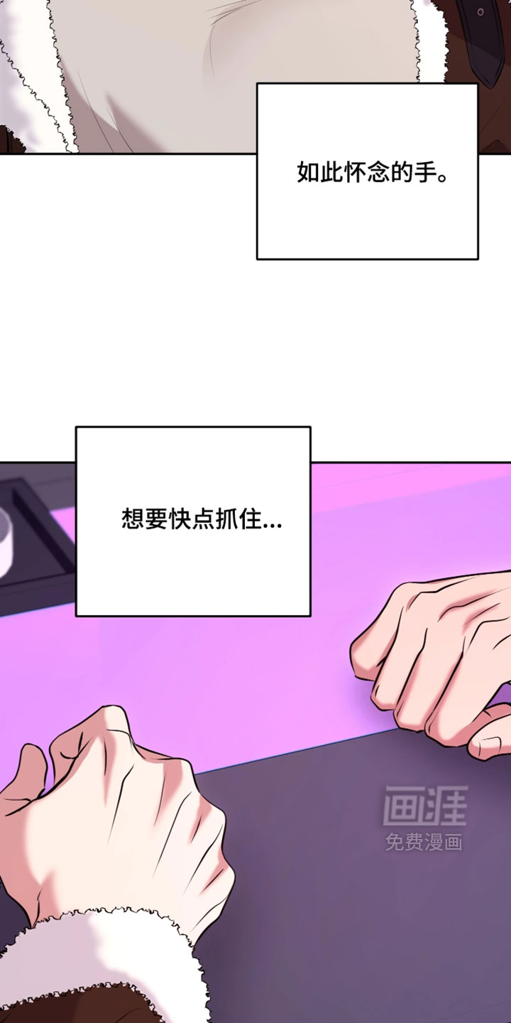 幽灯信标漫画-图35