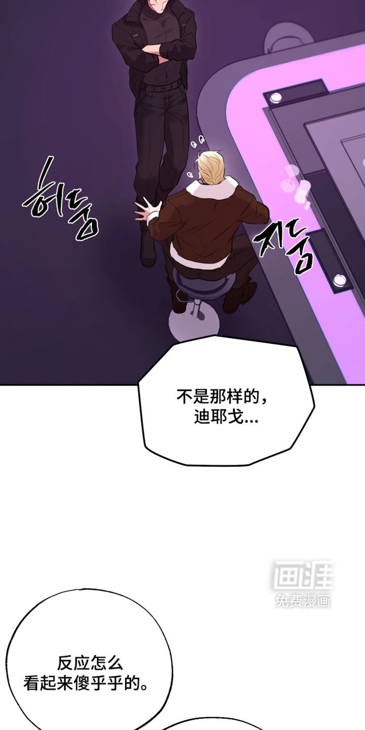 幽灯信标漫画-图3